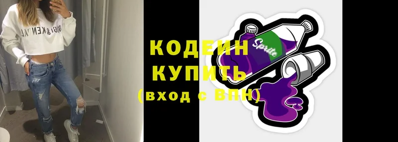 Codein Purple Drank  Таштагол 